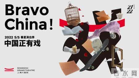 韩国舞台剧,秒光！爆款舞剧《只此青绿》回归，上海大剧院也有甜蜜烦恼