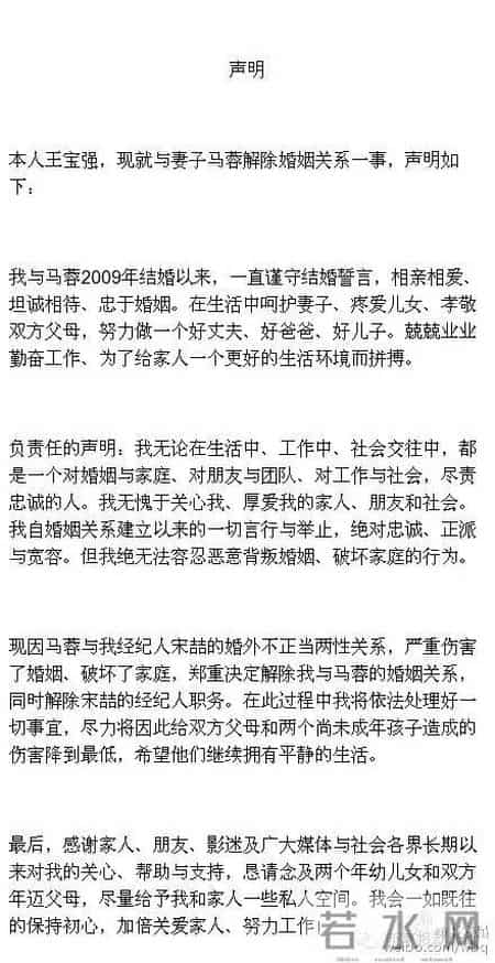 非常静距离王宝强,非常静距离之王杰