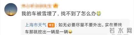 上海暴雪,上海暴雪红色预警？网友瞬间调皮了，市气象局回应