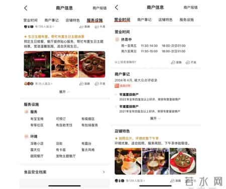 大众点评网,大众点评的本质是真实的“本地生活赛博黄页”