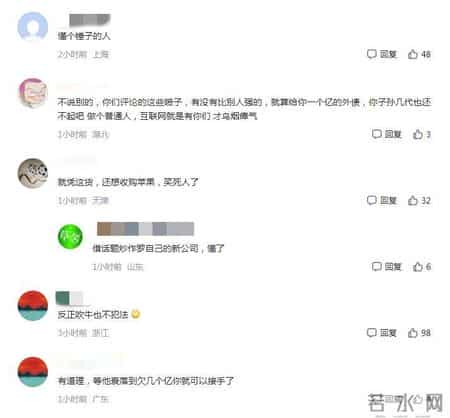 罗永浩称仍要收购苹果,罗永浩带货苹果多少钱