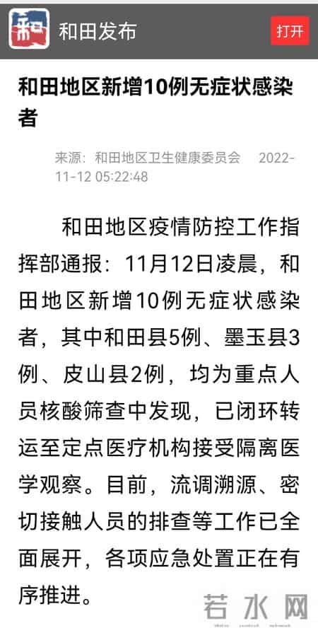 和田疫情最新情况,突发！新疆和田地区3个县新增10例无症状感染者