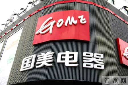 国美零售CFO方巍辞职,亏损26亿后人事大调整，掉队的国美跑步自救