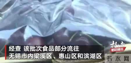 无锡进口车厘子核酸阳性,江苏无锡一份进口车厘子内表面核酸检测阳性 环境和人员标本检测均为阴性