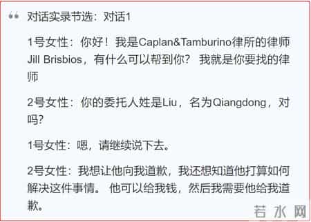 刘强东西红柿的故事,刘强东这辈子最后悔的一件事儿