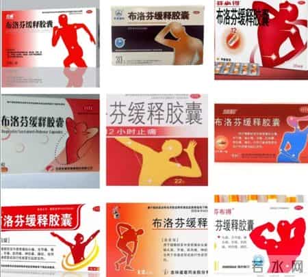 布洛芬商标已被抢注,362180873批号布洛芬