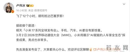 小米汽车发布会3月28日几点,小米造车发布会