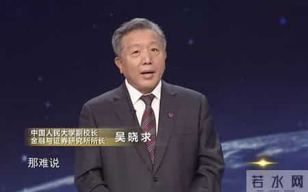 吴晓求怒批长江健康,吴晓求：中国资本市场如何健康稳定发展？
