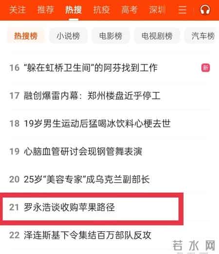 罗永浩称仍要收购苹果,罗永浩带货苹果多少钱