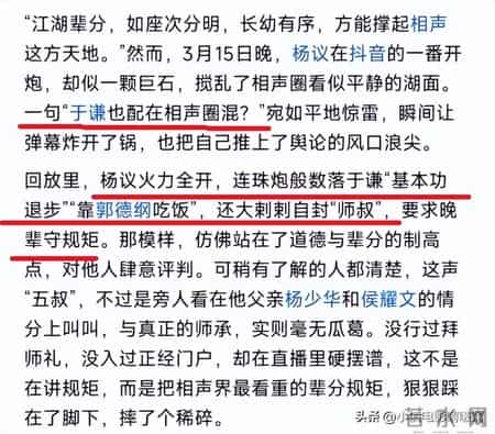 德云社成老赖,于谦成“老赖”不到三天，更多内幕被扒，原来吴京都没能“逃脱”