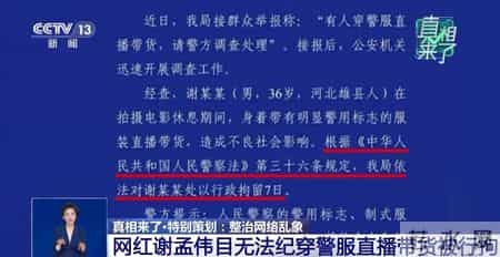 采访郭美美,网红郭美美曾两次入狱，出狱后仍不思悔改，继续在网上炫富炒作再被封禁，央视披露详情