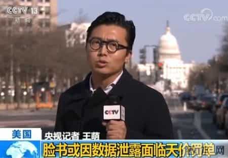 扎克伯格 证词,脸书CEO扎克伯格在美国会听证会上道歉：“这是我的错”