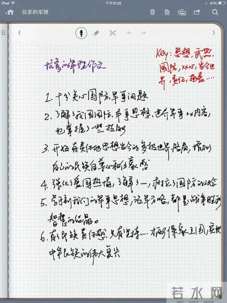 第一财经周刊 ipad,苹果iPad最别致的用法！90%的用户都会意想不到