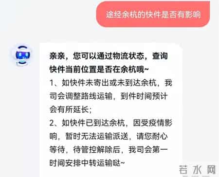 杭州25顺丰员工确诊,杭州顺丰招聘网最新招聘