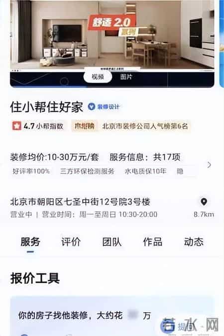 酷讯房产网,抖音开始卖房，在房地产市场开始捡漏