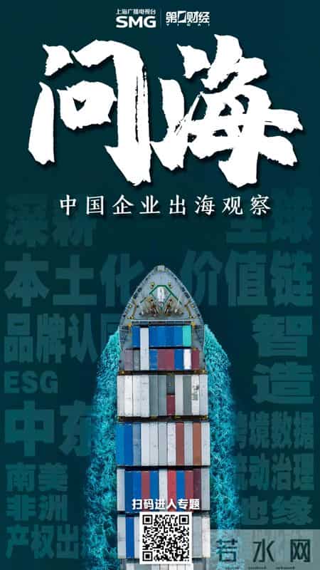 上海第一财经传媒有限公司,财经媒体走向全球，一场值得关注的「价值自觉」实践