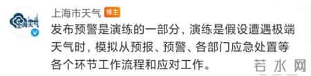 上海暴雪,上海暴雪红色预警？网友瞬间调皮了，市气象局回应