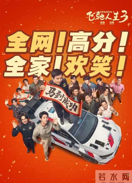 元旦档票房超13.11亿创记录,元旦档电影2021票房