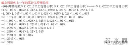 2016企业工资指导线,2019年企业工资指导线