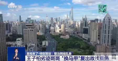 采访郭美美,网红郭美美曾两次入狱，出狱后仍不思悔改，继续在网上炫富炒作再被封禁，央视披露详情