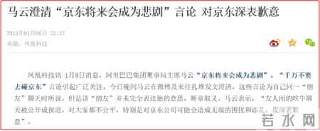 刘强东西红柿的故事,刘强东这辈子最后悔的一件事儿