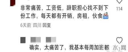 上班这点事儿,上班那点事儿