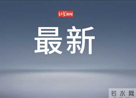 俄选举开始投票,俄方：将在乌大选投票日停止军事打击