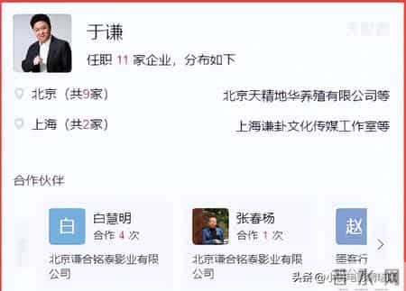 德云社成老赖,于谦成“老赖”不到三天，更多内幕被扒，原来吴京都没能“逃脱”