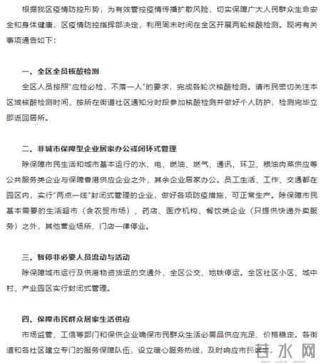 三亚明日起解封-当地辟谣,三亚解除疫情最新消息