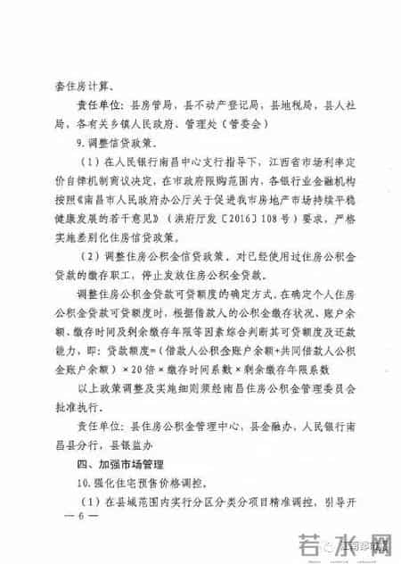 南昌放开限购,江西南昌市南昌县限购：有房的不得再买，包括二手房