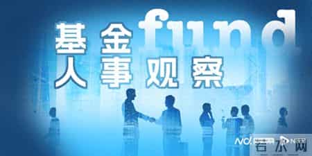 贺燕萍,西部利得基金总经理贺燕萍退休离任，董事长何方代任