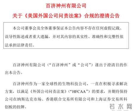 5家中概股进入美国SEC预定摘牌名单,5家中概股被SEC列入“预定摘牌名单”，证监会、涉事公司回应