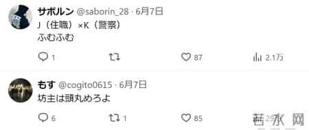 和尚开房,和尚出差