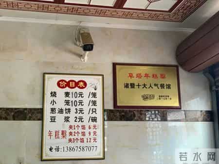 诸暨凯翔,杭州0.5h度假圈，我首推这个有1300家面馆的小县城