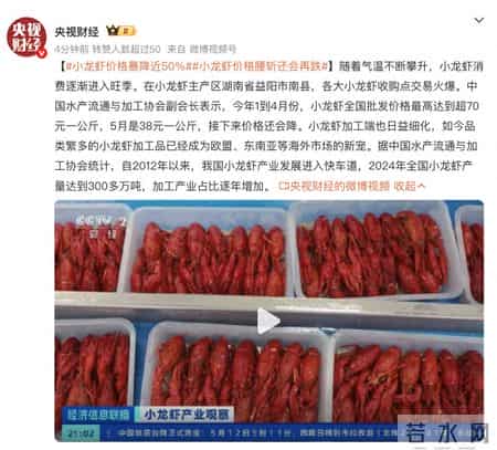小龙虾价格下跌,财经观察丨从“夜宵霸主”到“价格腰斩”，小龙虾价格为何暴跌