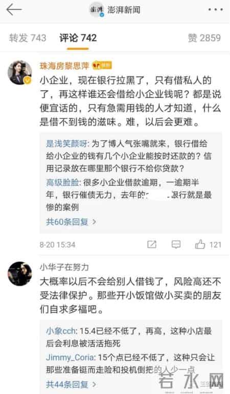 温州民间借贷危机,温州民间借贷危机的原因