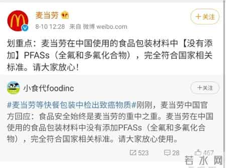 麦当劳回应包装检出致癌物质,麦当劳被曝包装中检出致癌物质！公司紧急回应