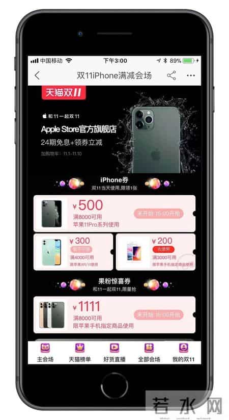 苹果红色星期五,iphone红色星期五