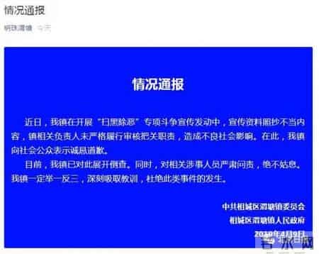 乞讨排行榜,医生是十大黑心企业之首，还上了扫黑除恶宣传材料？乞丐排名第二