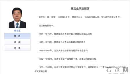 周济部长,周济级别