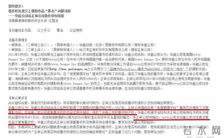 华盖创意,华盖创意和视觉中国