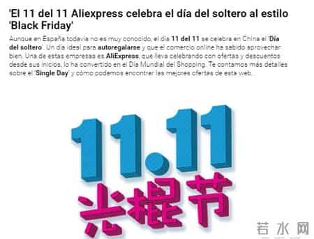 光棍节网购,外媒：“光棍节”在国外流行 外国网友也来“买买买”