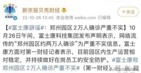 富士康11连跳,从“十三连跳”到去年的港区大逃亡，富士康的原罪到底是什么？