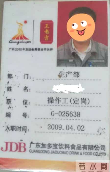 加多宝 对不起,走进加多宝，了解加多宝和王老吉之间的恩怨情仇