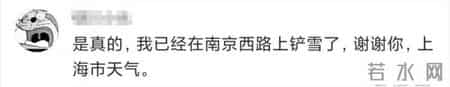 上海暴雪,上海暴雪红色预警？网友瞬间调皮了，市气象局回应