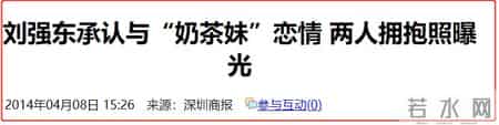 刘强东西红柿的故事,刘强东这辈子最后悔的一件事儿