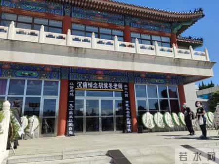 胡续冬,送别一位北大诗人 胡续冬遗体告别式举行