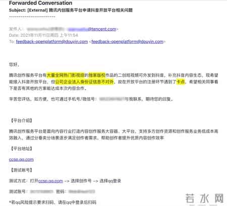 腾讯抖音商谈对等开放,腾讯抖音商谈对等开放是什么