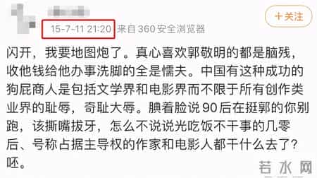 锵锵三人行 郭敬明,你永远骂不走一个郭敬明