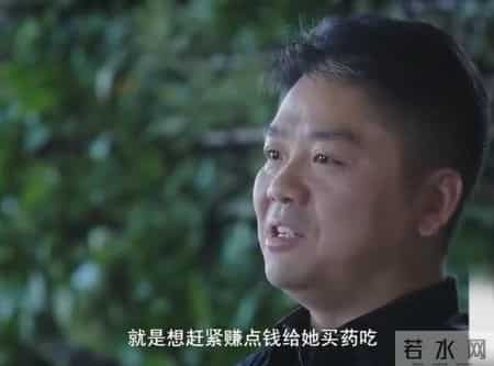 刘强东西红柿的故事,刘强东这辈子最后悔的一件事儿